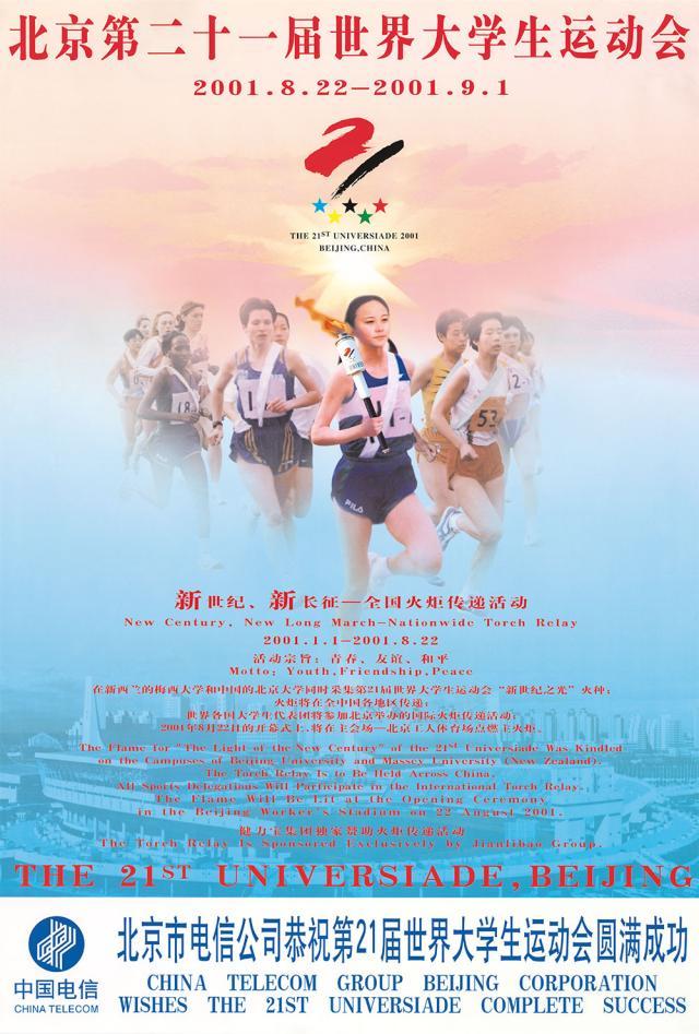 2001_summer_china.jpg